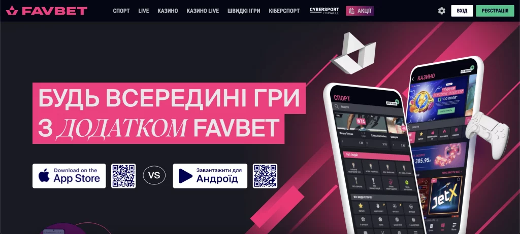 Скачати мобільний додаток Plinko в Favbet